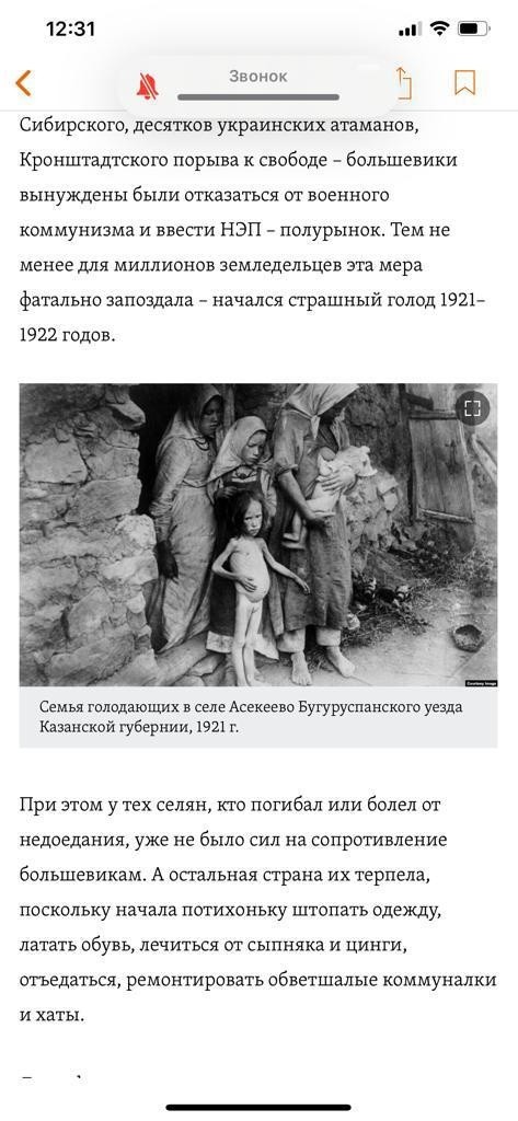 Взгляд сквозь время: Голод и раскулачивание в советской России 20-30-е годы Взгляд сквозь время: Голод и раскулачивание в советской России 20-30-е годы