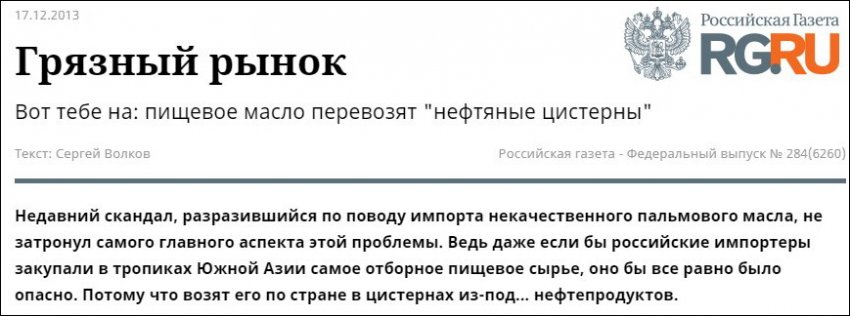 Пальмовое масло производят из нефти