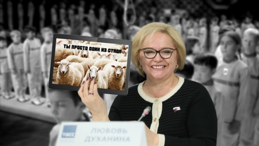 Коварные методы лоббирования дистанционного образования