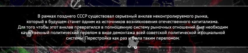Как зарождался и стабилизировался капитализм в СССР