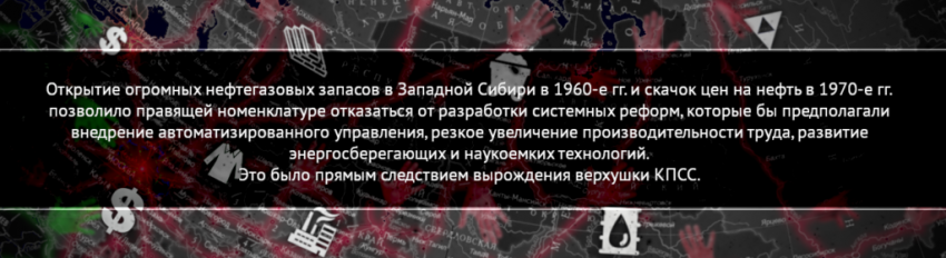 Как зарождался и стабилизировался капитализм в СССР