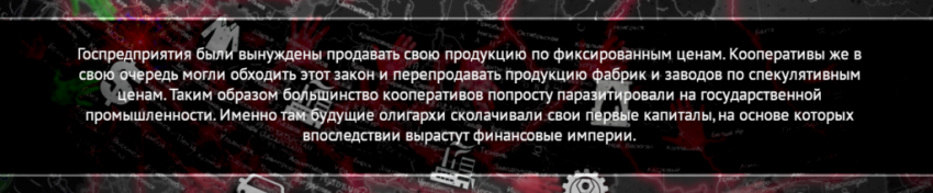 Как зарождался и стабилизировался капитализм в СССР