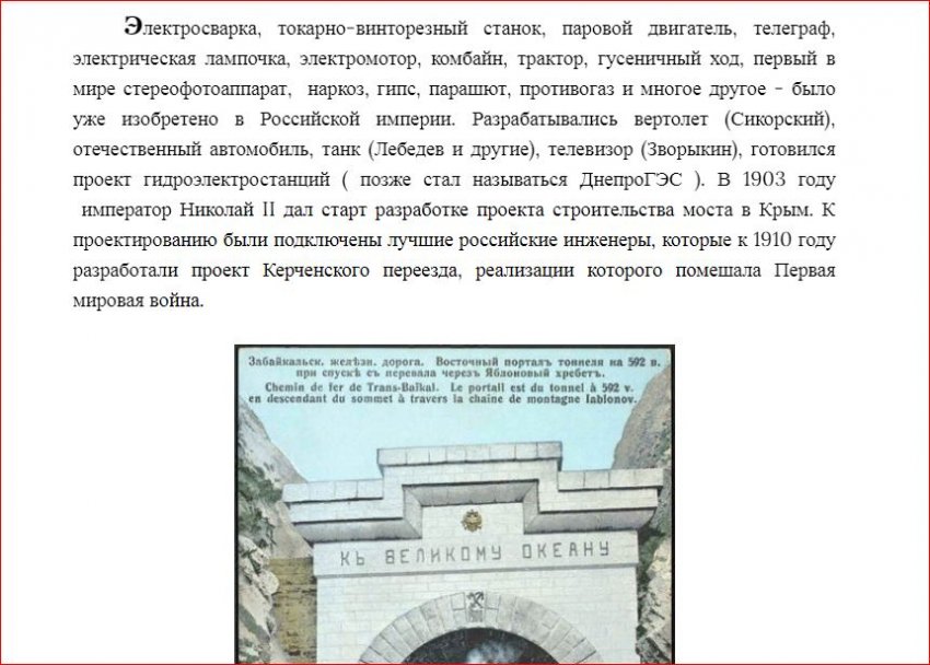Фото и факты из жизни о лапотной Российской империи Фото и факты из жизни о лапотной Российской империи