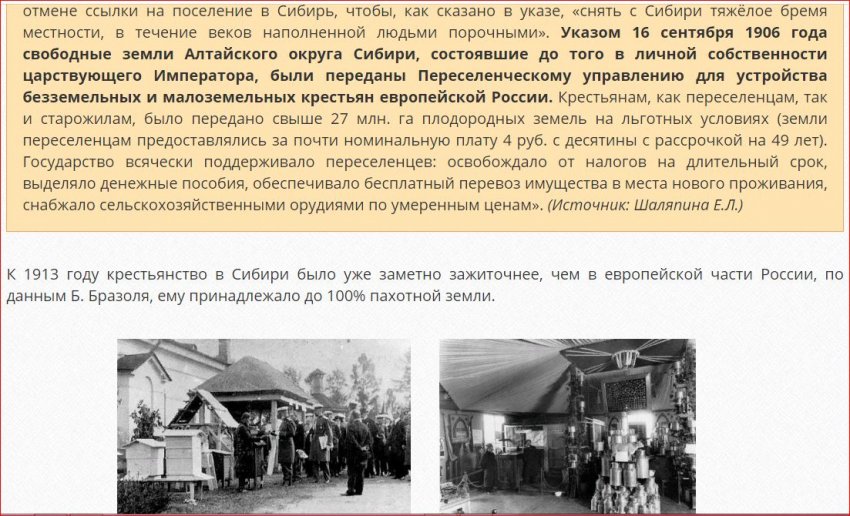 Фото и факты из жизни о лапотной Российской империи Фото и факты из жизни о лапотной Российской империи