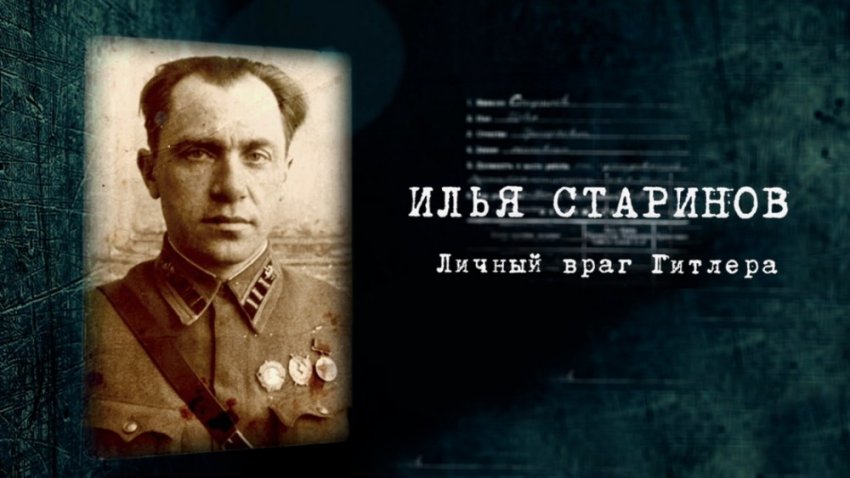 Этот советский диверсант нагонял страху на гитлеровцев