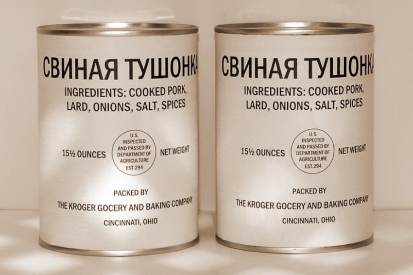 Вся правда о ленд-лизе