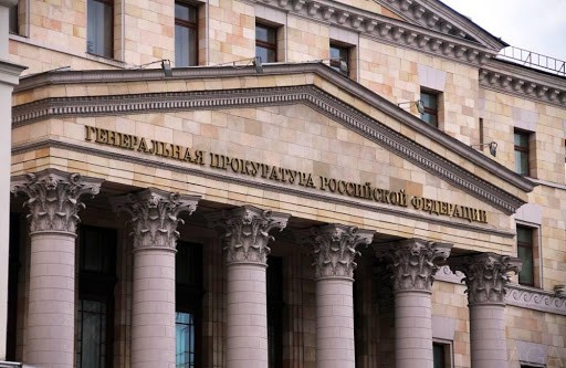 Генпрокуратура России обнародовала рейтинг регионов по уровню коррупции