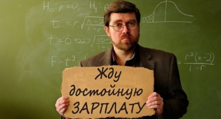 Как изменится зарплата российских учителей в 2021 году: сбудутся ли ожидания