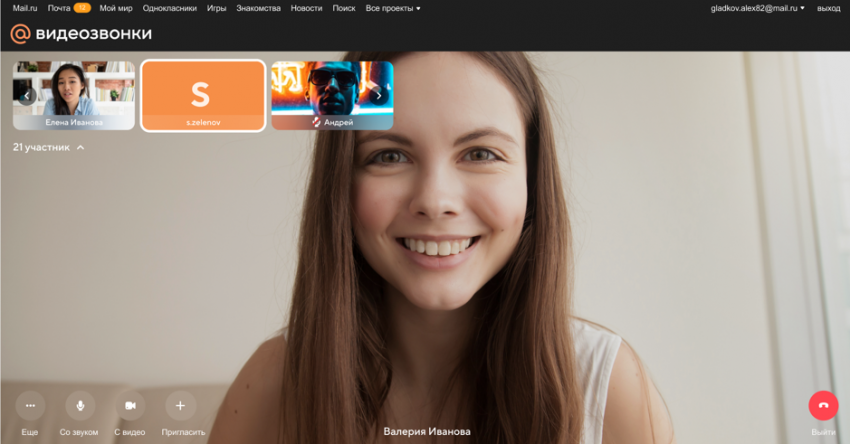 Какие есть российские аналоги платформ для видеоконференций, если Zoom отключат