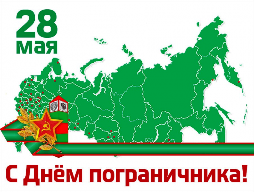 Красивые картинки и поздравления в стихах с Днем пограничника 2021 года