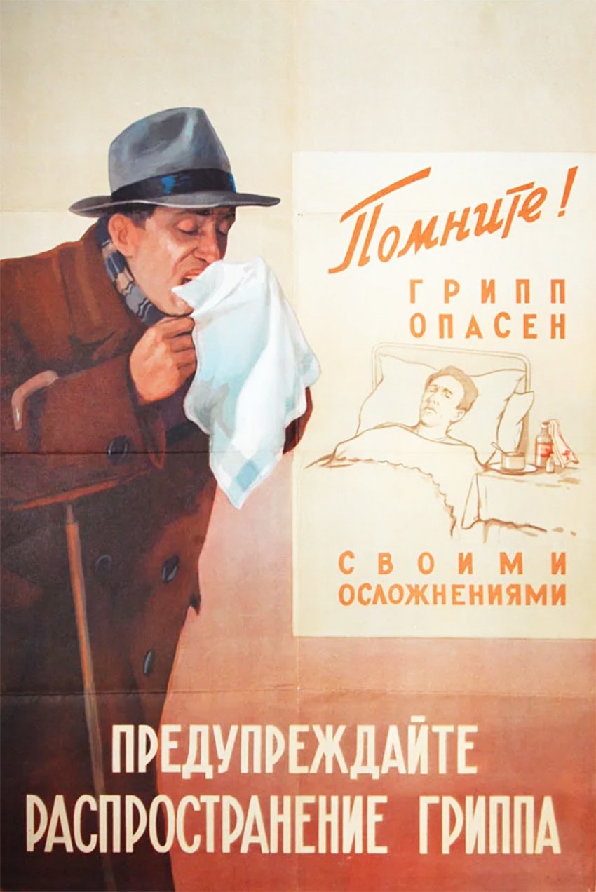 Гигиена в СССР: неправильное представление и безграмотные мифы