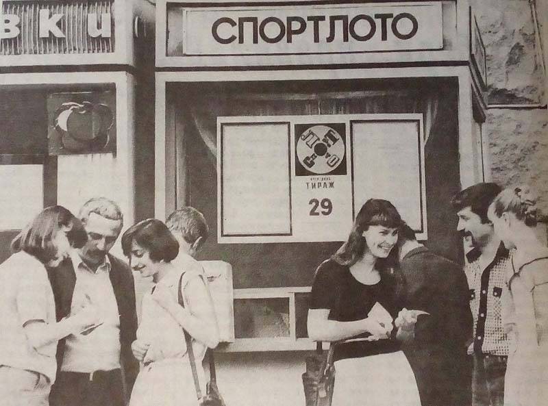 История появления и популяризации Спортлото в СССР