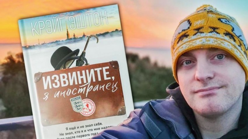 Почему англичанин полюбил Россию и не хочет уезжать