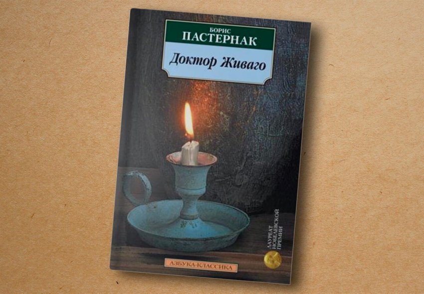 ТОП-100 книг в русской литературе