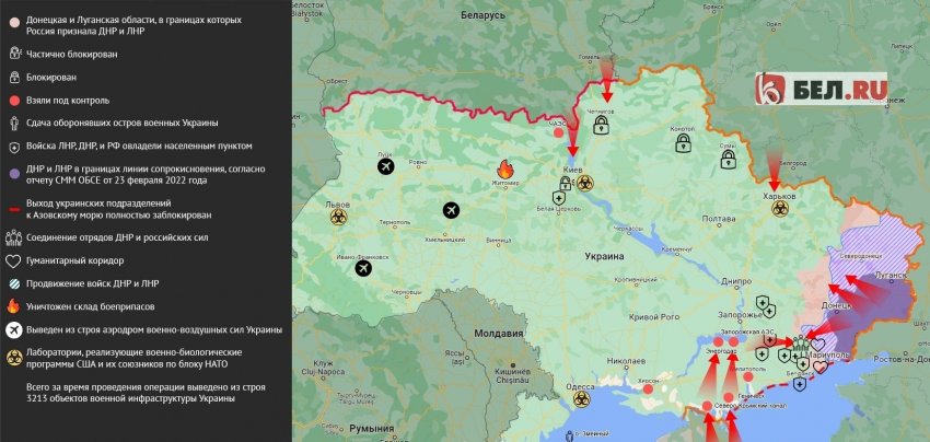 Карта боевых действий на Украине по данным на сегодня, 12 марта 2022 года Карта боевых действий на Украине по данным на сегодня, 12 марта 2022 года