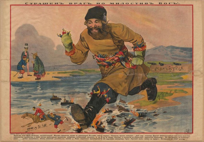Пропаганда времён Русско-японской войны