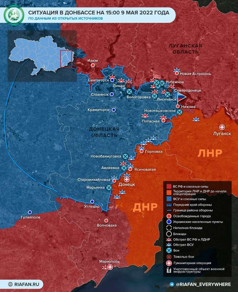Свежие новости Донбасса на 10 мая 2022: карта боевых действий в ДНР и ЛНР на текущий момент 10.05.2022