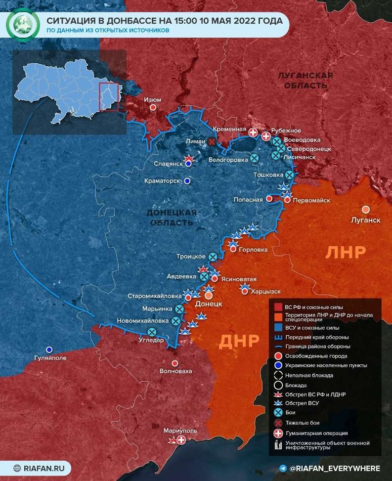 Свежие новости Донбасса на 11 мая 2022: карта боевых действий в ДНР и ЛНР на текущий момент 11.05.2022, новая информация