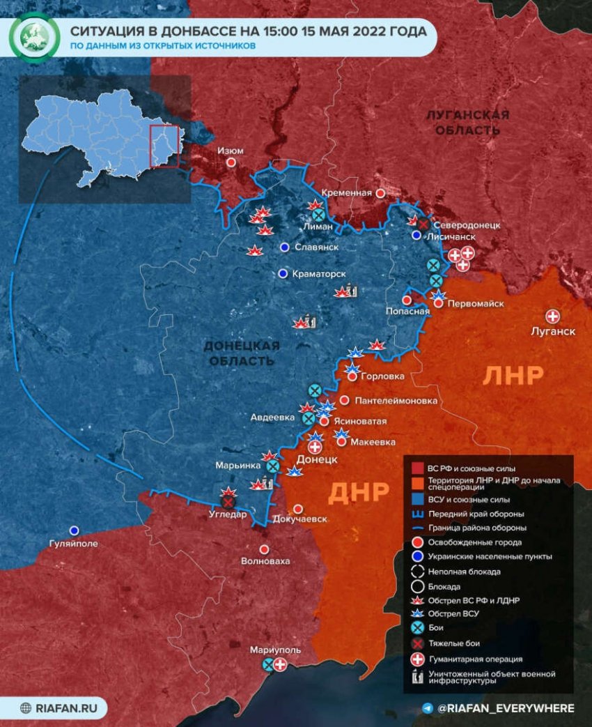 Актуальная информация о спецоперации России на Украине на сегодня, 16.05.2022: последние новости на текущий момент, 16 мая