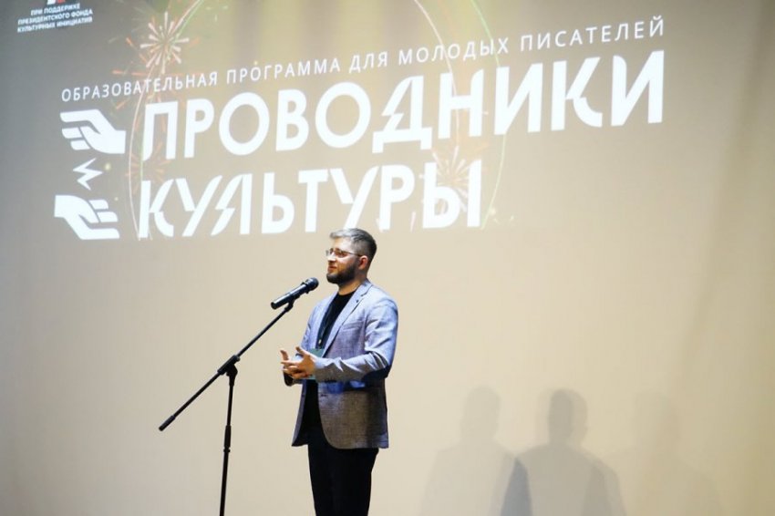 Форум «Проводники культуры»: Эдгард Запашный, Андрей Решетин и Ярослав Жалнин рассказали молодым писателям о героях СВО