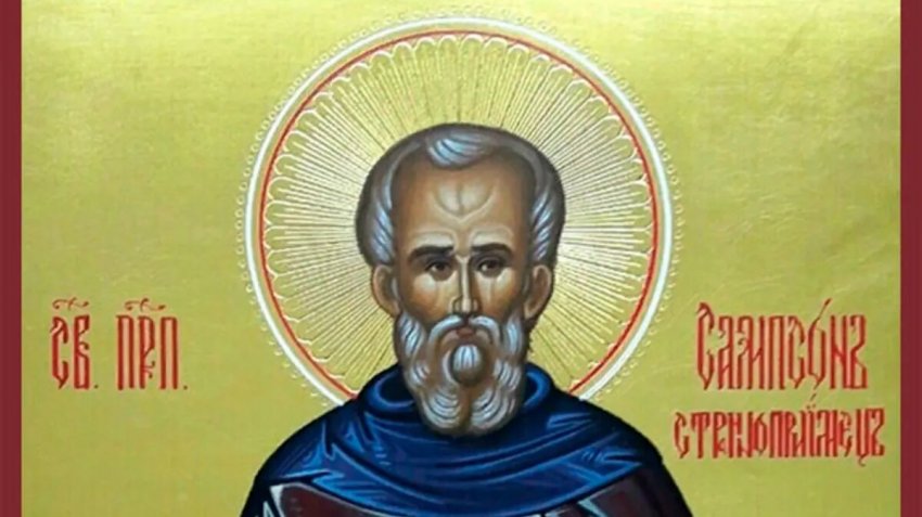Праздник святого Сампсона Странноприимца и Самсона Сеногноя отмечают 10 июля 2025 года: что можно и нельзя делать