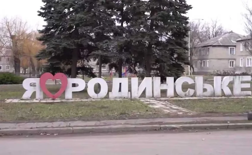 Освобождение Родинского даёт отсылку к возможному развитию событий в Купянске