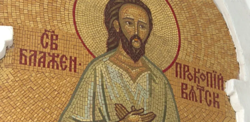 Традиции народного праздника Прокопьев день, отмечаемого 3 января