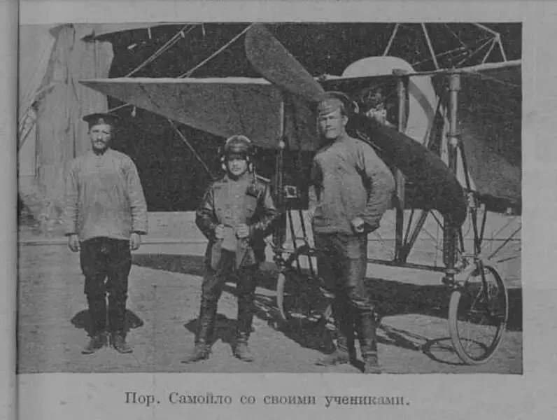 Царский генерал Александр Самойло