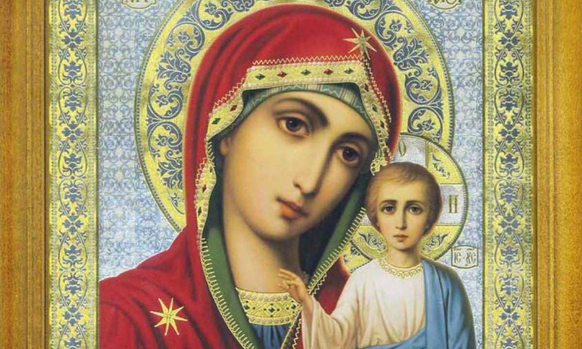 Поздравления и открытки с днем зимней (осенней) Казанской иконы Божией Матери 4 ноября 2024 года